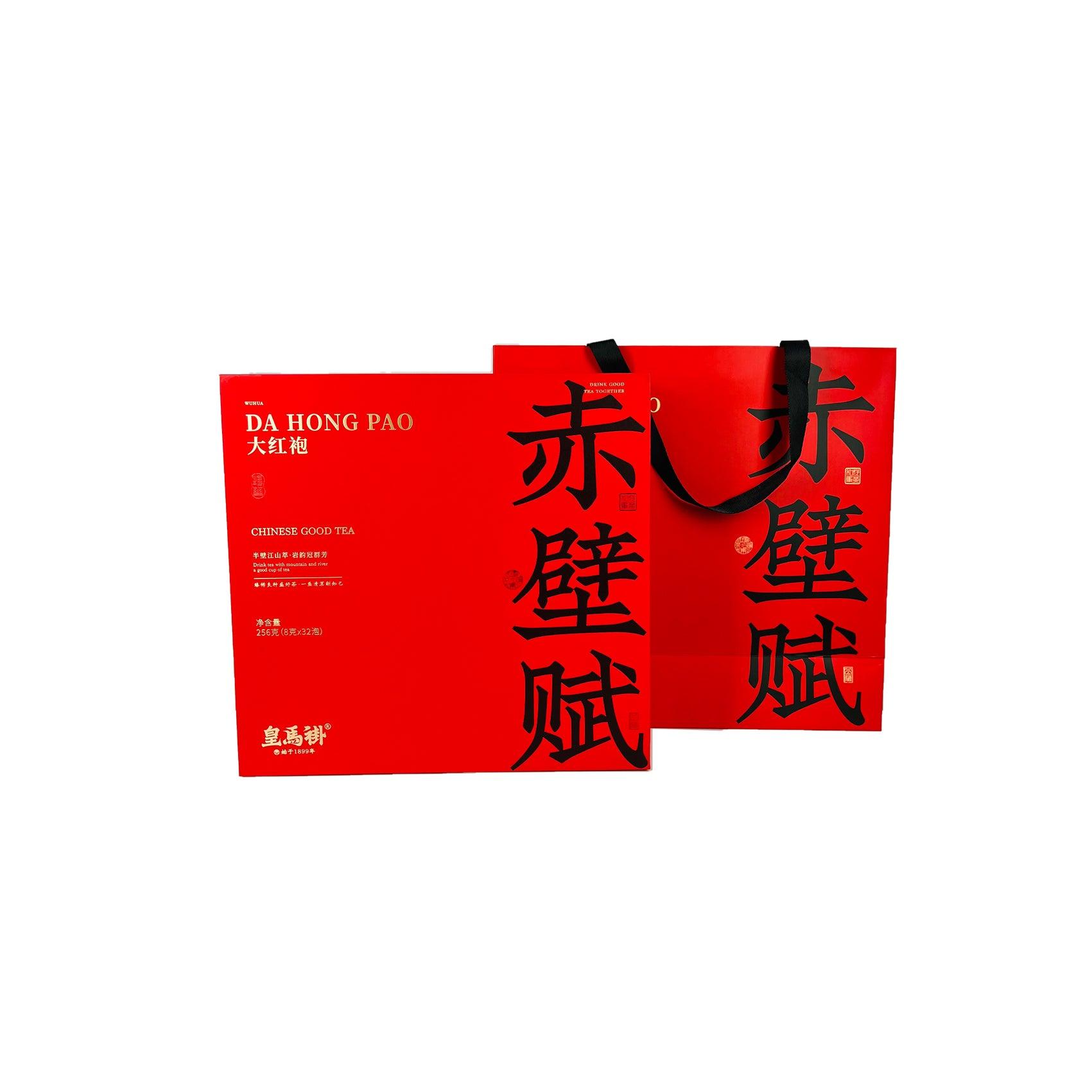 Red Cliff Tea Class S Oolong Tea (Da Hong Pao) From Wuyi Mountain 256g(8g×32pcs)