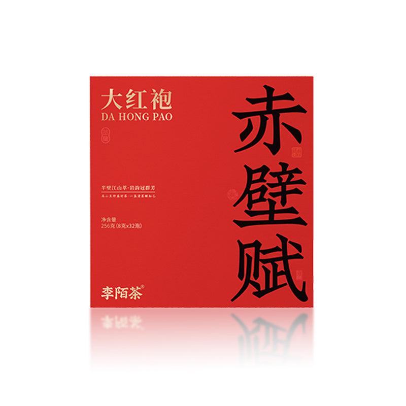 Red Cliff Tea Class S Oolong Tea (Da Hong Pao) From Wuyi Mountain 256g(8g×32pcs)